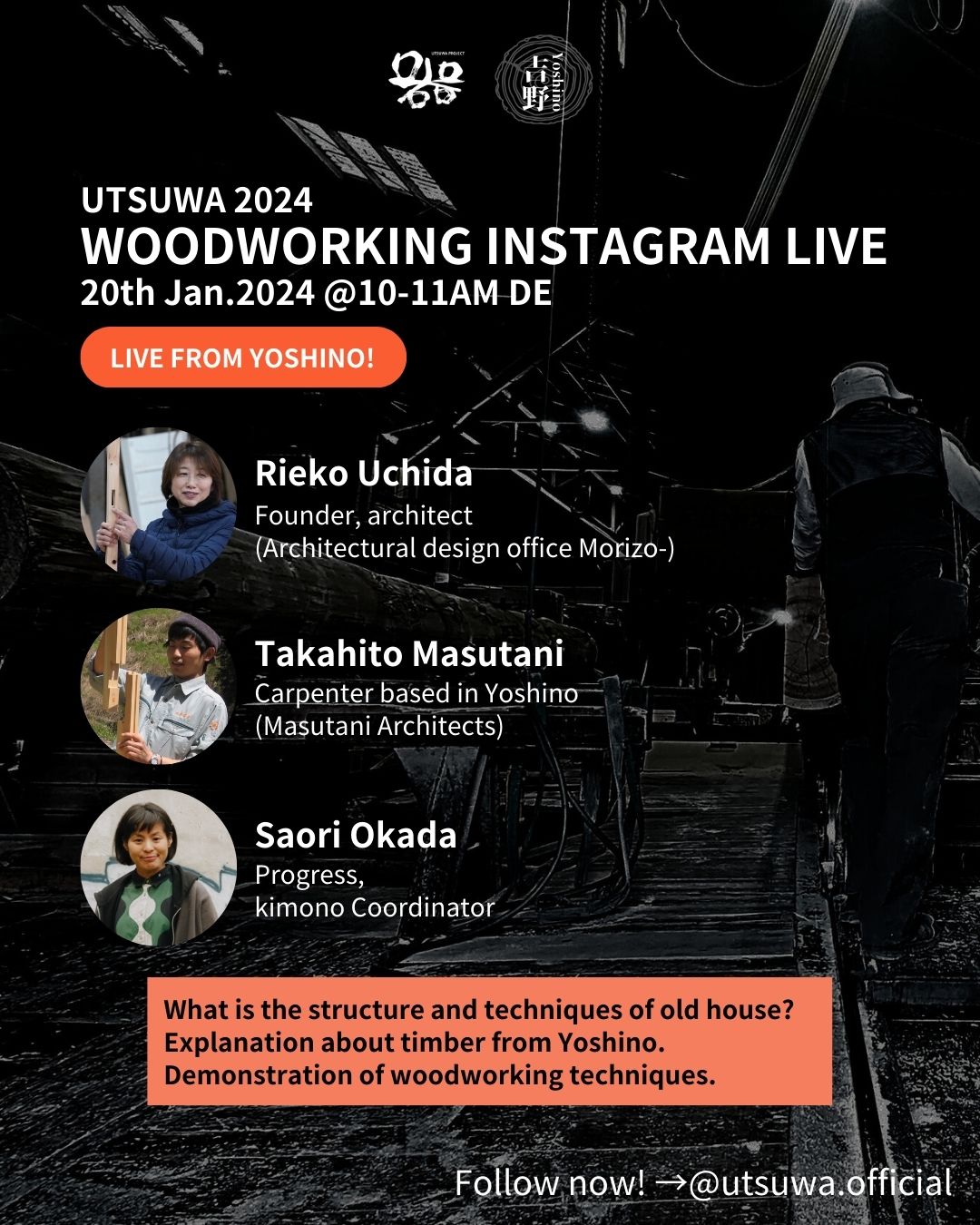 UTSUWA2024木工技術オンラインライブイベント in 吉野 ～古民家再生プロジェクト